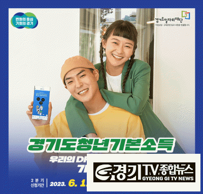 [크기변환]사본 -광주시, 2분기 청년기본소득 접수 시작 (1).png