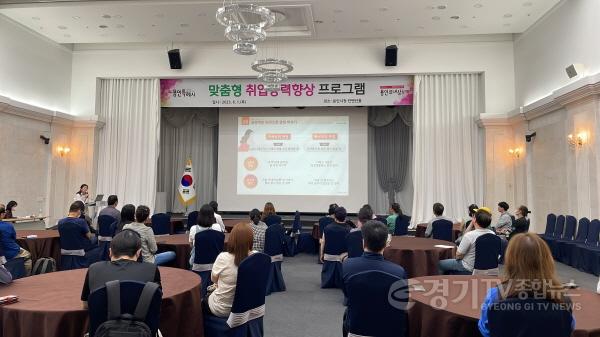 [크기변환]사본 -3. 용인특례시가 1일 용인고용복지플러스센터와 용인시청 컨벤션홀에서 맞춤형 취업 향상 교육을 진행했다..jpg