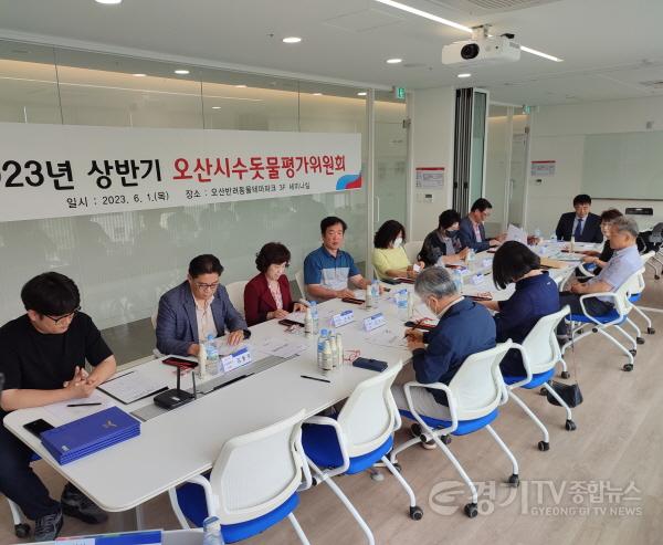 [크기변환]사본 -4-1 오산시, 2023년 상반기 수돗물평가위원회 개최.jpg