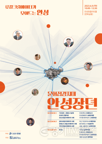 [크기변환]사본 -1.문화장뎐 토론회 포스터.png
