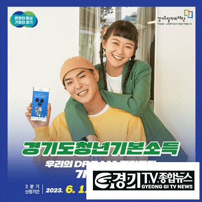 [크기변환]사본 -04- 2023년 2분기 청년기본소득 신청하세요.png