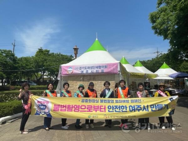 [크기변환]사본 -04- 여주시, 불법촬영 인식개선 캠페인 실시.jpg