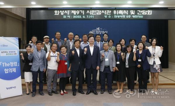 [크기변환]사본 -4-1. 시민감사관.jpg