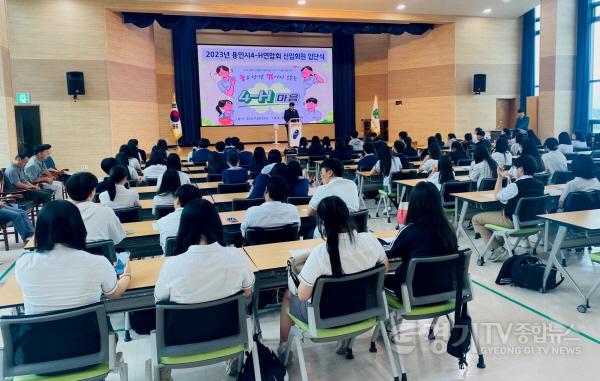 [크기변환]사본 -4. 용인특례시는 7일 처인구 원삼면 농업기술센터 대강당에서 ‘2023년 용인시 4-H연합회 신입회원 입단식’을 개최했다.jpg