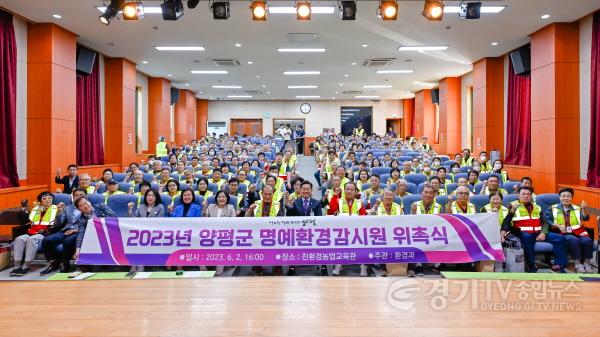 [크기변환]사본 -02 명예환경감시원 위촉(2).jpg