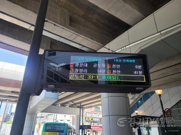 [크기변환]2-1 오산시, 버스정보시스템 고도화로 지하철 도착 정보도 함께 안내.jpeg