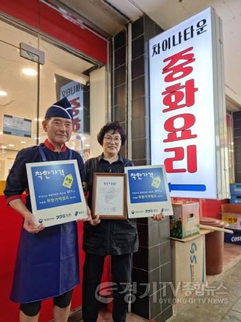 [크기변환]사본 -3. 용인특례시가 관내 13곳 점포를 착한가격업소로 지정하고 현판을 전달했다.jpg