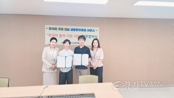 [크기변환]사본 -추가01- 여주시 행복민원실 다국어 통역 지원을 위한 외국어 통역 지원 사업협약 체결.jpg