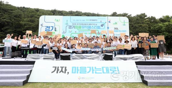 [크기변환]사본 -2023 경기마을주간행사 현장(1).jpg