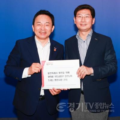 [크기변환]사본 -8-1. 이상일 용인특례시장(오른쪽)이 9일 화성시 전곡항마리나클럽하우스에서 열린 국토교통부장관과 경기도시장군수협의회와의 간담회에서 원희룡 국토교통부 장관(왼쪽)에게 건의 사항을 전달했다..jpg