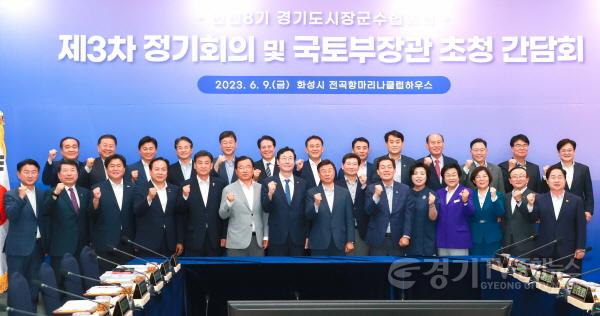 [크기변환]사본 -8-3. 9일 화성시 전곡항마리나클럽하우스에서 열린 국토교통부장관과 경기도시장군수협의회와의 간담회에서 이상일 용인특례시장(앞 줄 오른쪽에서 일곱번 째)을 비롯한 참석 인사들이 기념촬영을 하고 있다..jpg