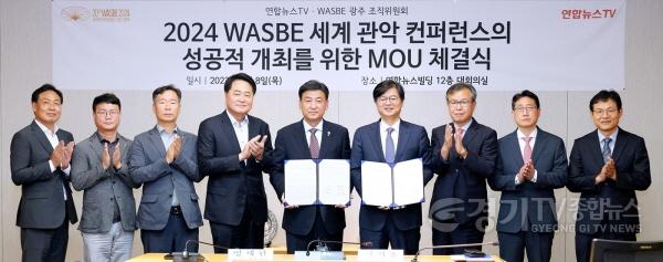 [크기변환]사본 -2024 세계관악컨퍼런스 성공개최 위한 업무협약 (2).jpg