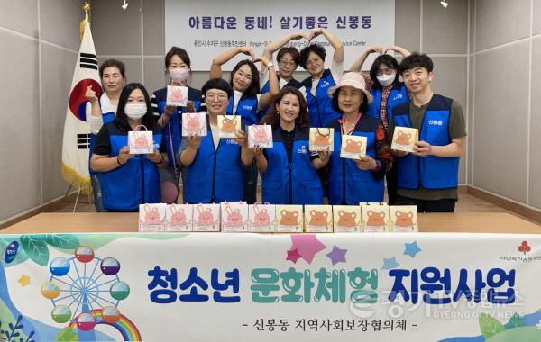 [크기변환]사본 -2.저소득 청소년에게 에버랜드 이용권을 지원한 신봉동 지역사회보장협의체 위원들이 기념촬영을 하고 있다.jpg