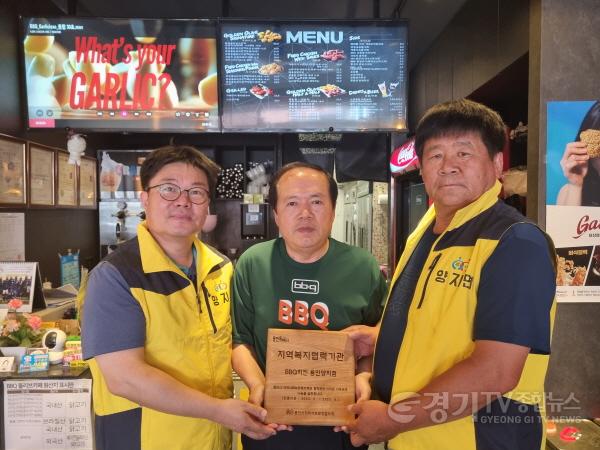 [크기변환]사본 -3. BBQ치킨 용인양지점에 지역복지협력기관 인증 현판을 전달한 양지면 지역사회보장협의체.jpg