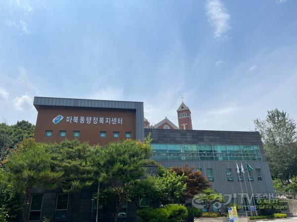 [크기변환]사본 -4. 마북동 지역사회보장협의체가 저소득층 학생의 수학여행비를 지원한다. 사진은 마북동 행정복지센터 전경..jpg