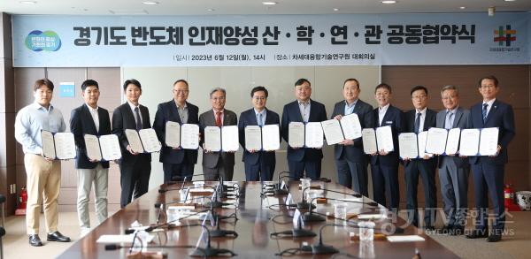 [크기변환]사본 -반도체 인재 양성 산·학·연·관 공동 협약(1).jpg