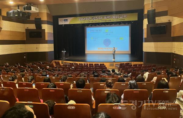 [크기변환]사본 -공직자 폭력예방교육.jpg