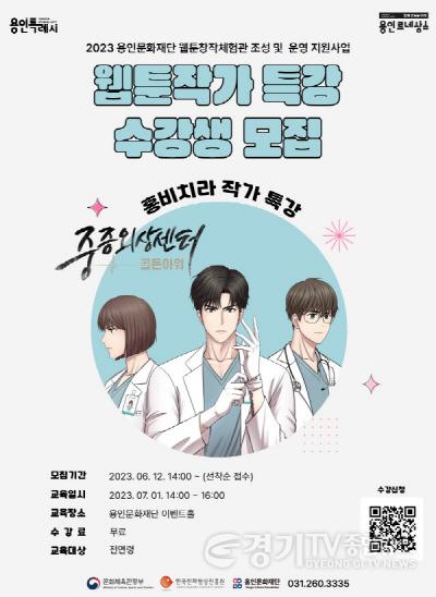 [크기변환][크기변환]사본 -웹툰 작가 홍비치라 특강(포스터).jpg