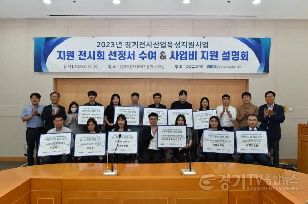 [크기변환]사본 -전시산업육성지원 전시회 선정.jpg