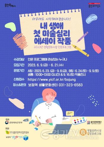 [크기변환]사본 -아무래도 시작해야겠습니다! 내 생에 첫 미술심리 에세이 작품 - 포스터.jpg