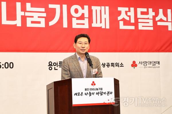 [크기변환]사본 -4-2. 이상일 용인특례시장이 13일 용인상공회의소에서 열린 2023 경기 사랑의열매 ‘용인 ESG나눔기업 활성화를 위한 업무협약’ 체결식에서 인사말을 하고 있다..jpg