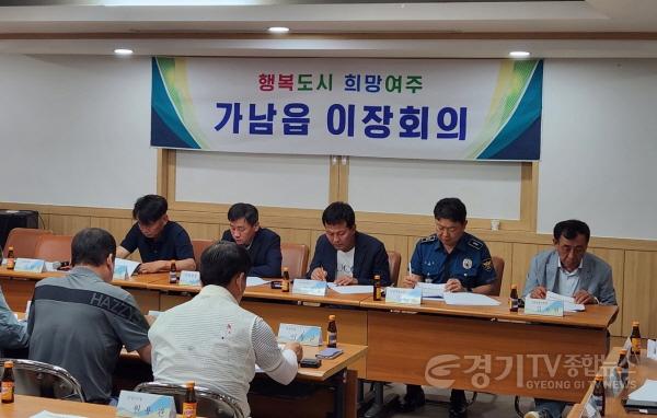 [크기변환]사본 -지역01- 가남읍, 6월 2차 이장회의 개최 (2).jpg