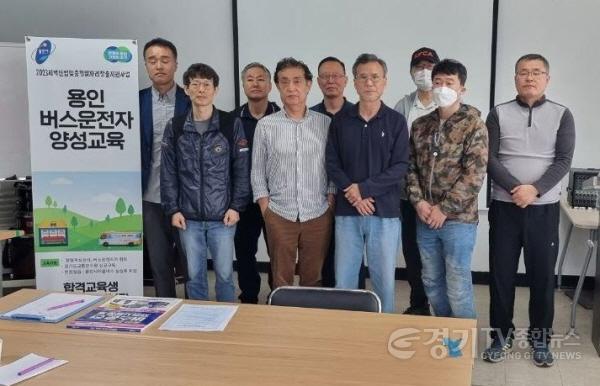 [크기변환]사본 -4. 용인특례시가 버스 운전자를 양성하기 위해 마련한 무료교육 참여자들이 기념촬영을 하고 있다.jpg