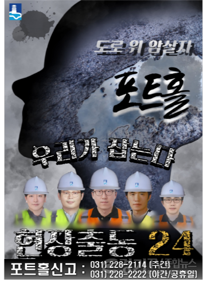 [크기변환]사본 -수원시, 장마 대비 ‘포트홀 24시 기동대응반’ 가동.png