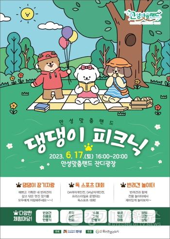 [크기변환]사본 -1.댕댕이 피크닉 포스터.jpg