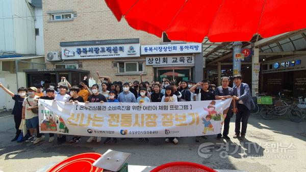 [크기변환]1-3 송탄통복시장 어린이 장보기 체험 행사 열어.jpg