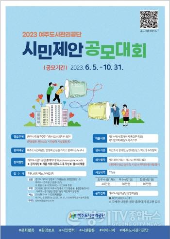 [크기변환]사본 -도시관리공단-시민제안공모대회-최종.jpg