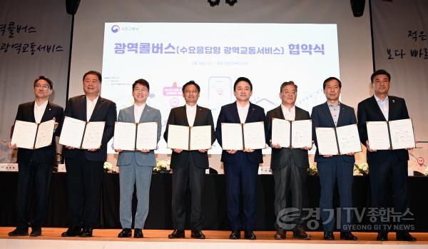 [크기변환]사본 -1-2. 지난 14일 광역콜버스 업무협약식에서 참여자들이 기념촬영을 하고 있다 오른쪽에서 세번째가 황준기 제2부시장..jpg