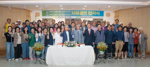 [크기변환]사본 -12 평택 비전1동 영월 무릉도원면 단체협의회 간 자매결연.jpg