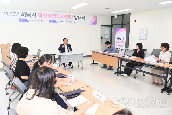 [크기변환]사본 -하남시, 국민정책디자인단과 ‘시민 참여형’ 감일 건강생활지원센터 조성 추진 (1).jpg