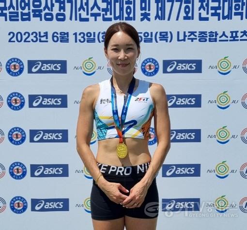 [크기변환]사본 -3. 제27회 전국실업육상경기선수권 대회에서 여자 100m 허들 금메달을 차지한 용인특례시 직장운동경기부 육상팀 소속 조은주 선수.jpg