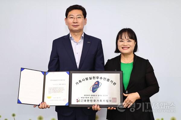 [크기변환]사본 -6. 용인특례시는 (사)대한민국가족지킴이 가족사랑 실천 우수 인증기관으로 선정됐다..jpg
