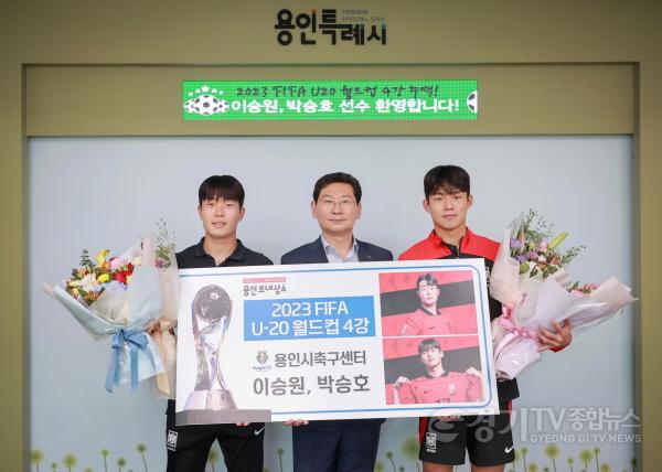 [크기변환]사본 -7-2. 이상일 용인특례시장이 19일 시장실에서 FIFA U20 월드컵에 출전한 이승원, 박승호 선수를 만나 격려했다 (1).jpg