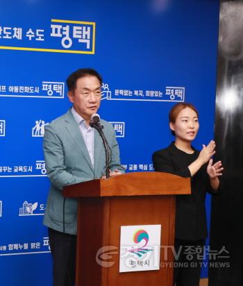 [크기변환]1-1 평택지제역세권 공공주택지구 선정 평택시 입장 표명.jpeg