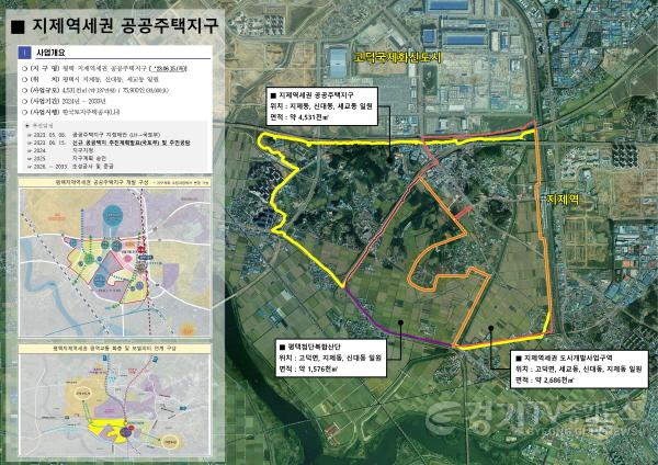 [크기변환]1-2 평택지제역세권 공공주택지구 이미지.jpg