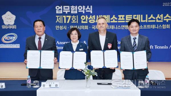 [크기변환]사본 -1.2024 세계소프트테니스선수권대회업무협약식.jpg