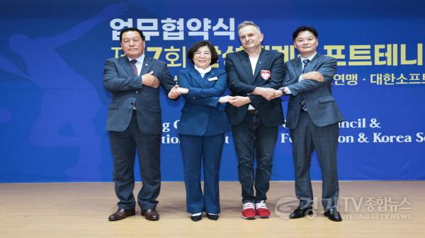 [크기변환]사본 -1-1.2024 세계소프트테니스선수권대회업무협약식.jpg