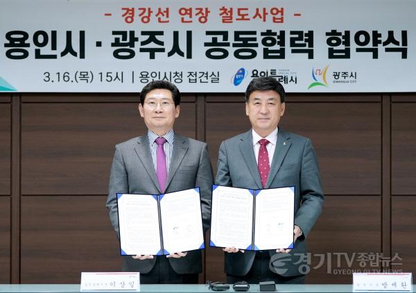 [크기변환]경강선연장 협약식.jpg