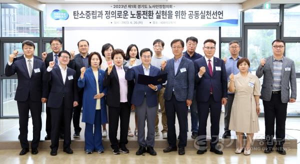 [크기변환]사본 -2023년 제1회 경기도 노사민정협의회(1).jpg