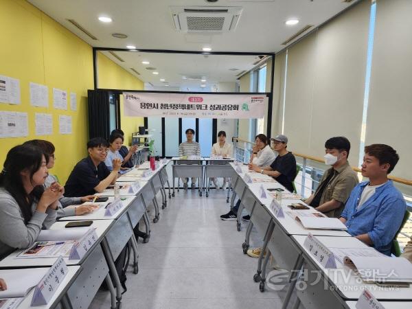 [크기변환]사본 -1-1. 용인특례시가 지난 16일 수지청년LAB에서 ‘제3기 용인특례시 청년정책네트워크 성과공유회’를 개최했다..jpg