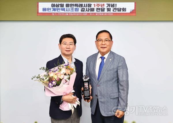 [크기변환]사본 -8-1. 이상일 용인특례시장이 개인택시조합으로부터 감사패를 받았다. 왼쪽이 이상일 시장..jpg