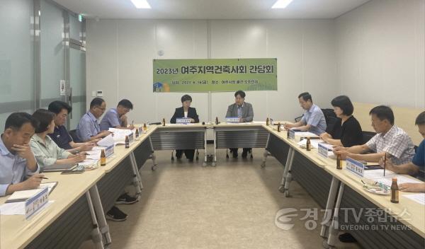 [크기변환]사본 -02- 여주시 건축행정 협력강화.jpg