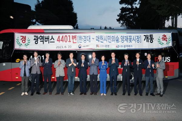 [크기변환]사본 -1.한경대~양재 광역버스 개통식.jpg