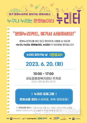 [크기변환]사본 -2. 찾아가는 문화서비스 누리터 운영 (1).png