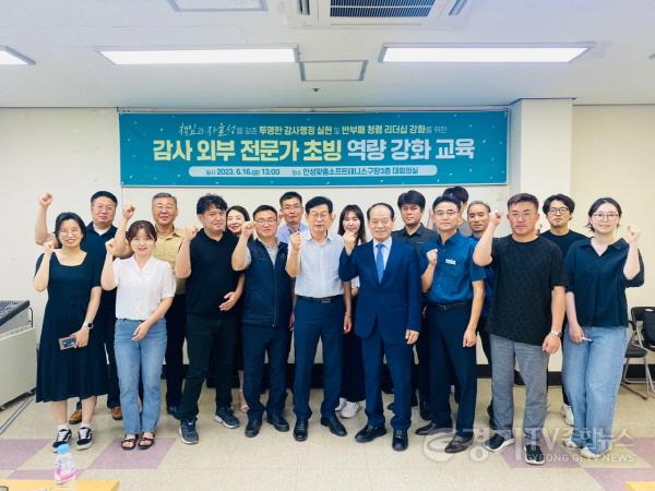 [크기변환]사본 -7.시설관리공단 감사교육.jpg