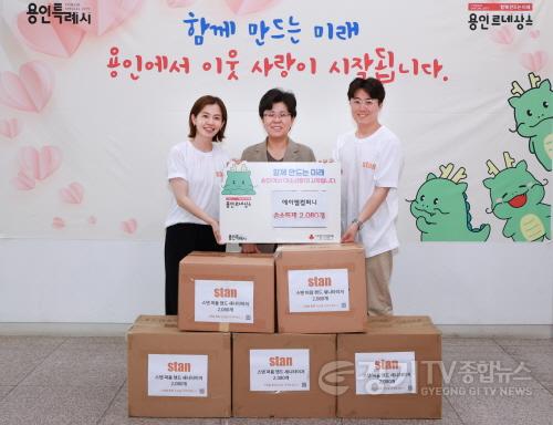 [크기변환]사본 -8. 20일 에이엠컴퍼니가 용인특례시에 어려운 이웃을 돕기 위한 성품을 기탁했다..jpg